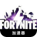 堡垒之夜,Fortnite